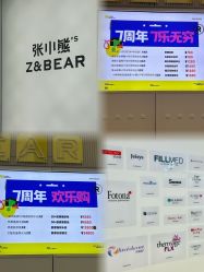 -张小熊连锁轻医美