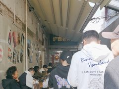 -沪西老弄堂面馆(定西路店)