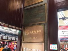 -采芝斋评弹茶馆(观前街店)