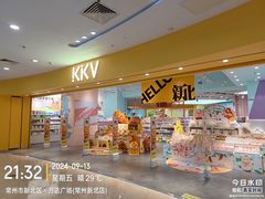 -KKV(常州新北万达广场店)