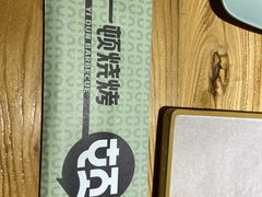 -一顿烧烤(八经街店)