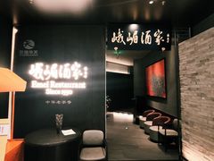 -望京辣宴·古法川菜(望京店)