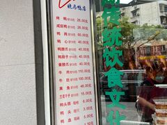 -晓马鸭店(新芜路店)