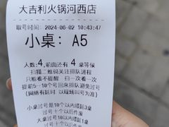 -大吉利·潮汕牛肉火锅(河西店)