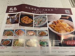 -秋色客家菜(流塘店)