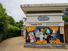 -安徒生童话乐园