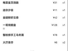 -金苑海鲜酒家(来魅力店)