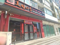 -美蛙四季(亦庄店)