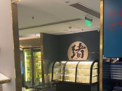 -一绪に寿喜烧(虹悦城店)