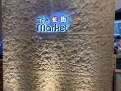 -新云南皇冠假日酒店-长街西餐厅