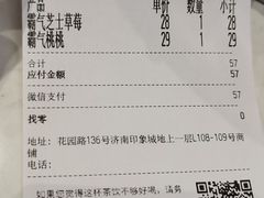 账单-奈雪的茶(印象城店)