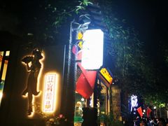 -清真蒋有记(老门东店)