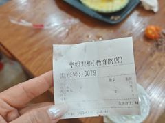 -华姐鸡粉(教育路店)