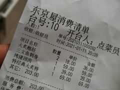 -东京屋(武定路店)