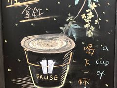 桂花拿铁-PAUSE(恒大广场店)
