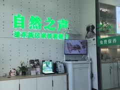 -自然之声助听器·呼吸机(康桥旗舰店)