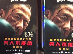 -太平洋激光影城(金沙紫荆店)