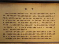 -上海孙中山故居纪念馆
