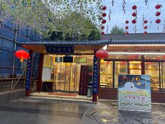 门面-乡党臊子面(丰庆公园店)