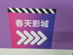 -中庚漫游城停车场