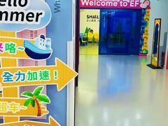 -英孚教育青少儿(长安中心)