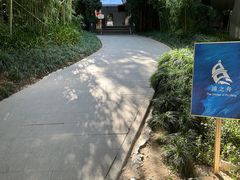 -三利音·浦之舟(滨江大道店)