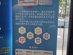 -虹口区广中路街道社区事务受理服务中心