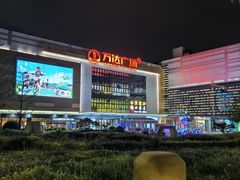 -酷乐潮玩(颛桥万达店)