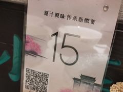 -小菜园新徽菜(合肥之心城店)