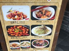 菜单-锦里味道·传统川菜