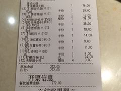 账单-海底捞火锅(团结桥店)