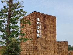 -良渚古城遗址公园