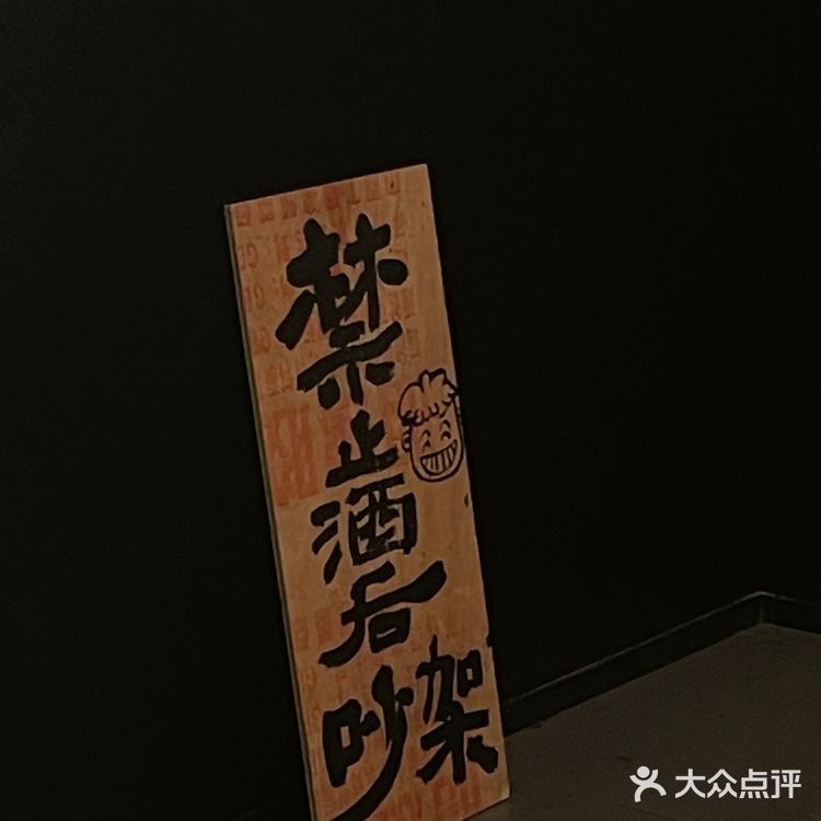 温州探店｜氛围感满满的中式居酒屋🏮