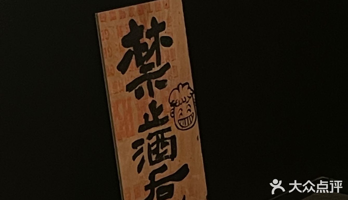 温州探店｜氛围感满满的中式居酒屋🏮