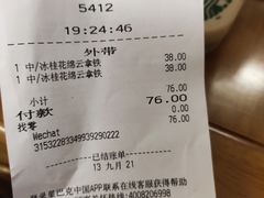 -星巴克(佛山顺德大融城店)