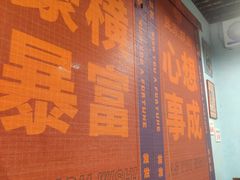 -昱家胡同·烧烤海鲜铜锅涮肉(和平里店)