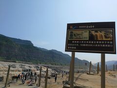 -陕西黄河壶口瀑布旅游区