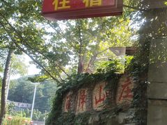 -丽泽山庄·生态怀柔菜·虹鳟鱼(红螺寺店)