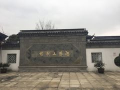 -张家港凤凰山景区河阳山歌馆