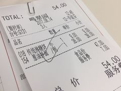 账单-中山国际酒店中餐厅