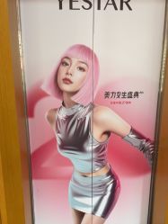 -Yestar艺星医疗美容医院