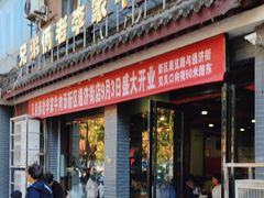 -兄弟俩老李家牛肉汤(总店)