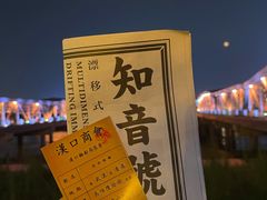 -武汉知音号