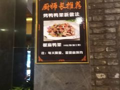 -全聚德(和平路店)