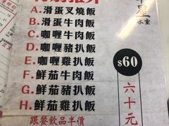 菜单-华星冰室(湾仔店)