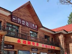 -北极村旅游风景区