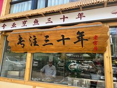 -光海·乡记酸菜鱼·始于1996(花园路店)