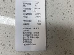 -康爱犬猫诊所·牙专科·骨外科·影像内科(丰宁店)