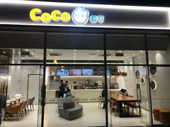 -CoCo都可(和畅堂店)