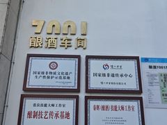 -泸州老窖景区